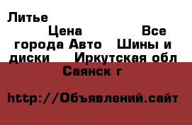  Литье R 17 A-Tech Final Speed 5*100 › Цена ­ 18 000 - Все города Авто » Шины и диски   . Иркутская обл.,Саянск г.